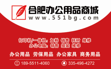 合肥办公用品商城 一站式办公用品销售与配送服务指南